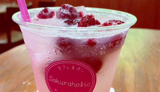 BarSakuraholicのノンアル新メニューは桜の風味香る『サクラベリースカッシュ』